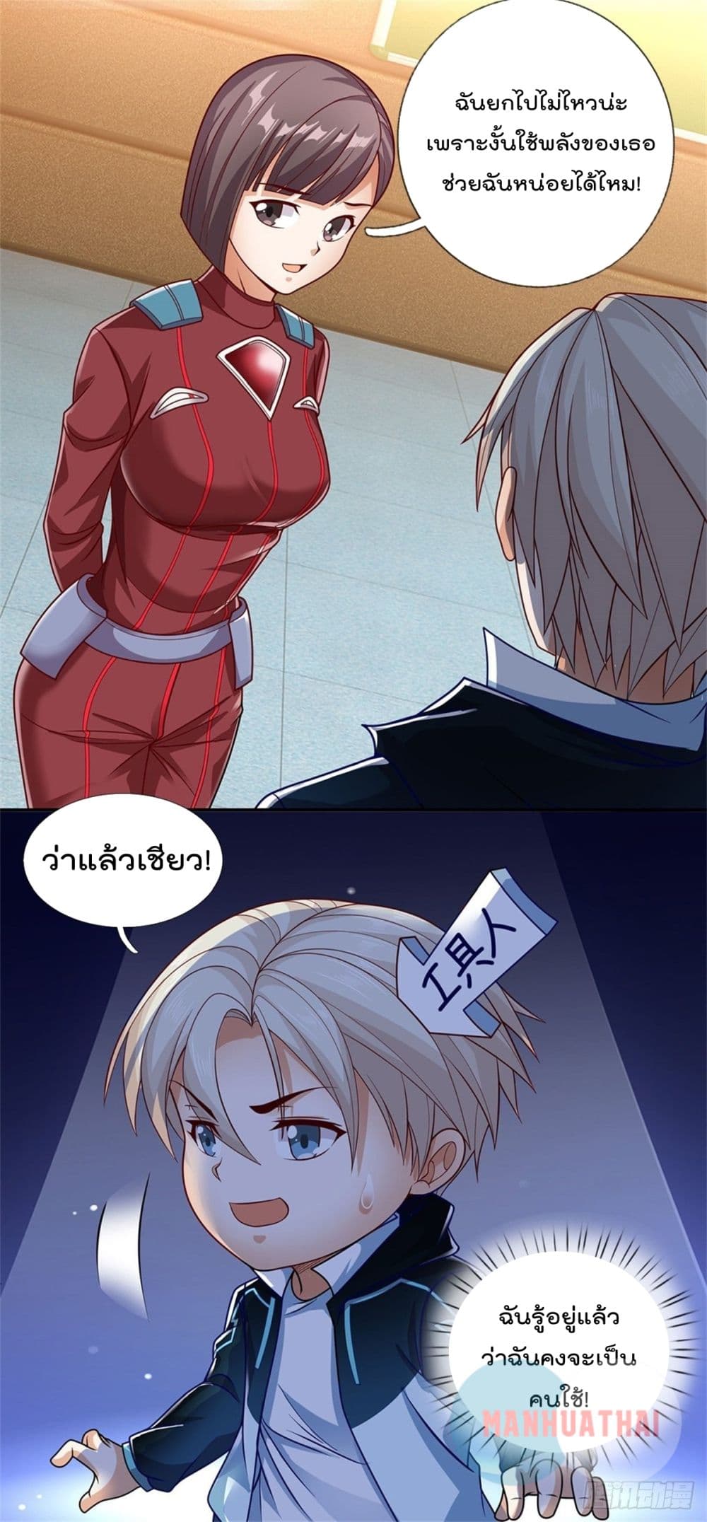 Opening Sign in Super God Seal Card 15 (18)