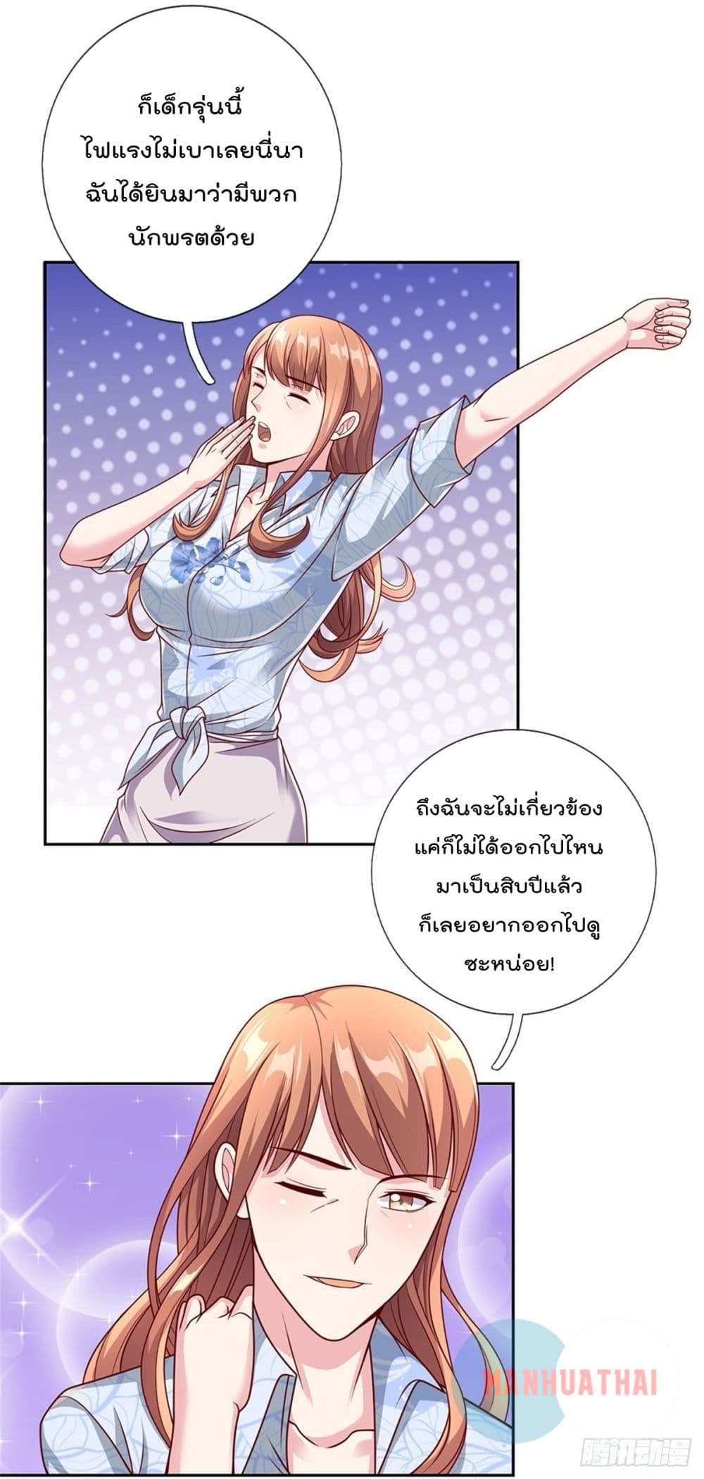 Opening Sign in Super God Seal Card 16 (19)