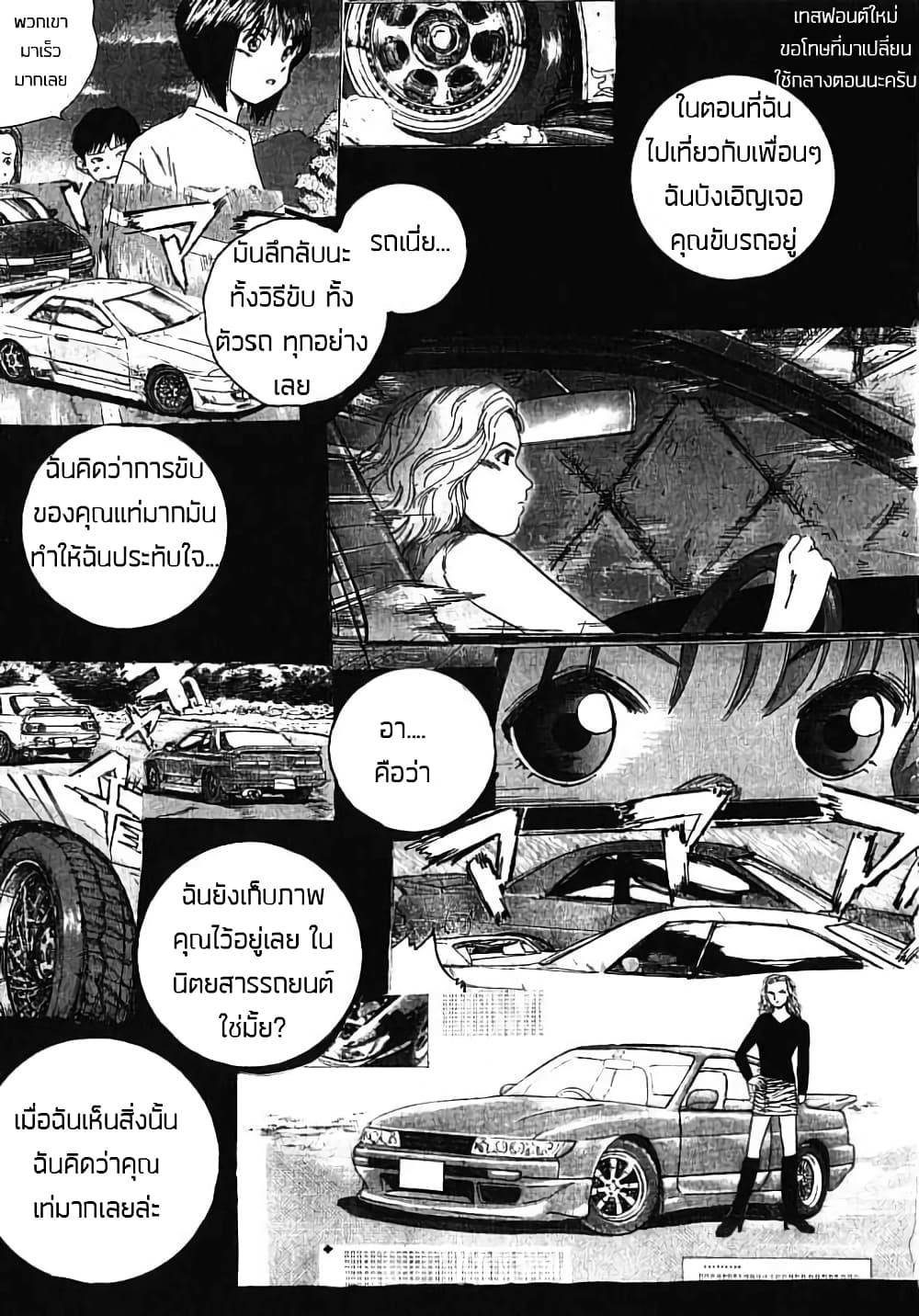 Over Rev! 2 2 (8)