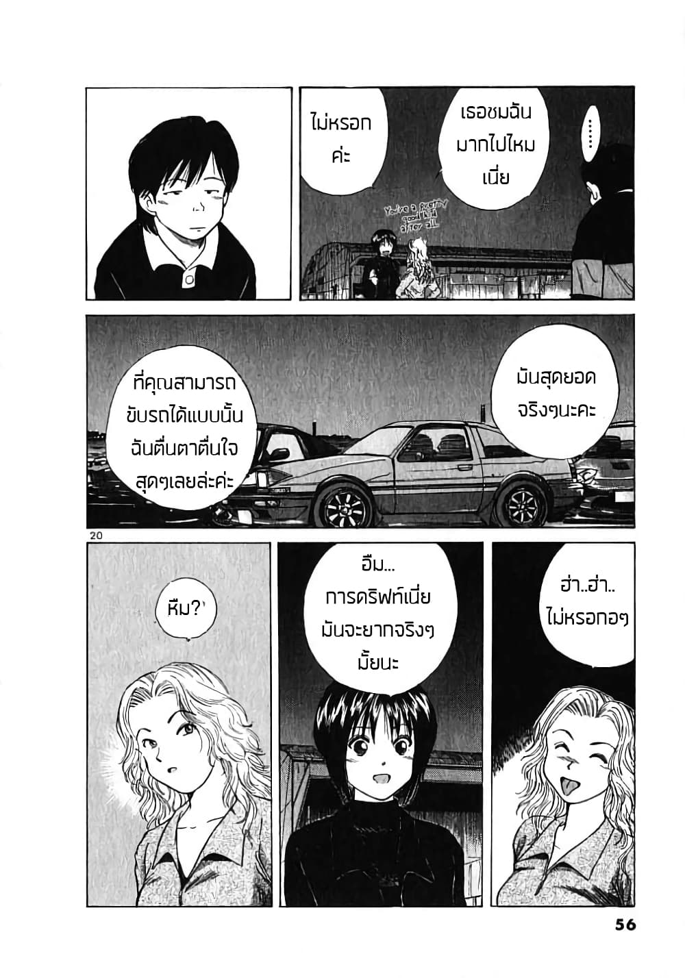 Over Rev! 2 2 (9)
