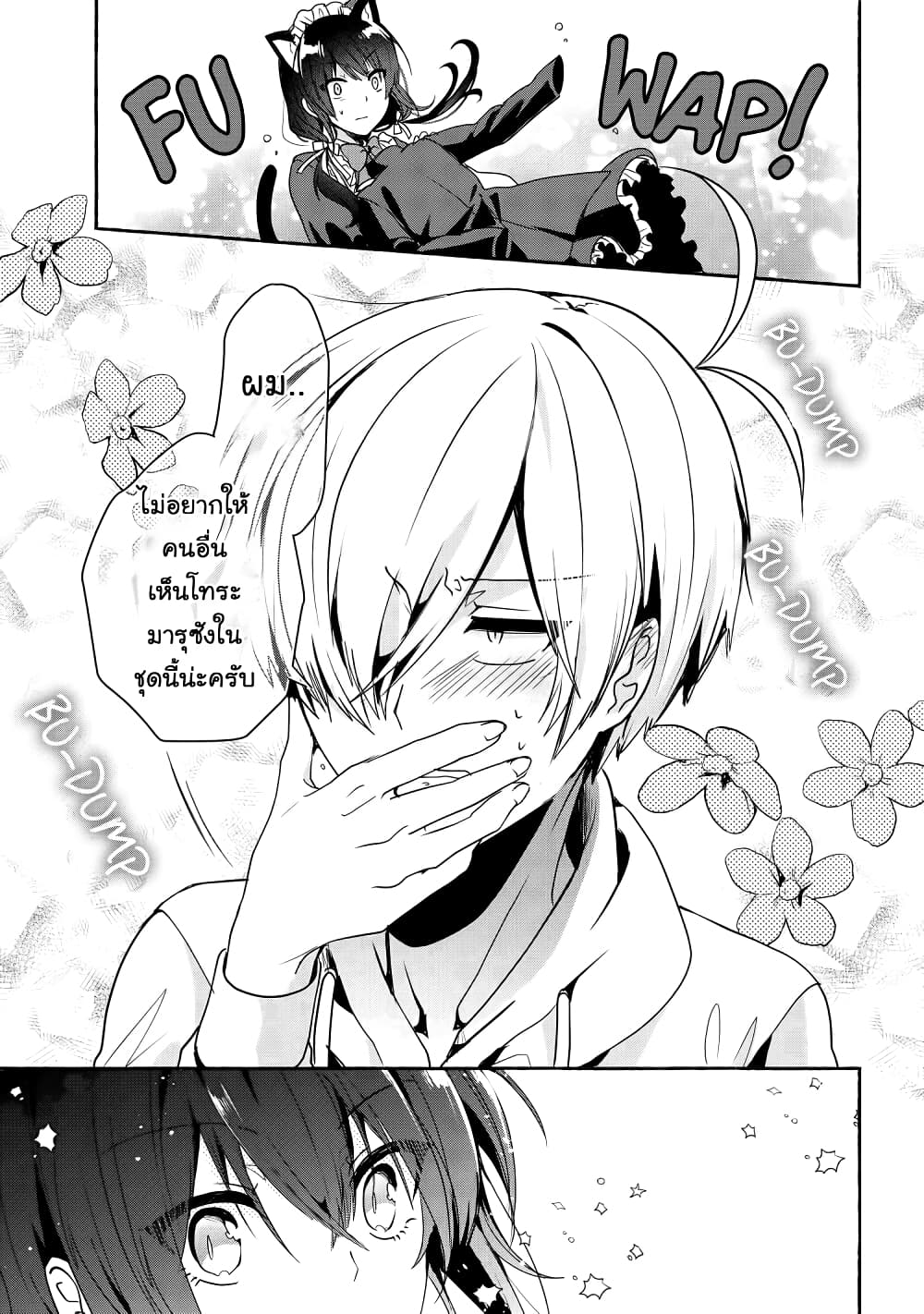 Pashiri na Boku to Koi suru Banchou san 51 (17)