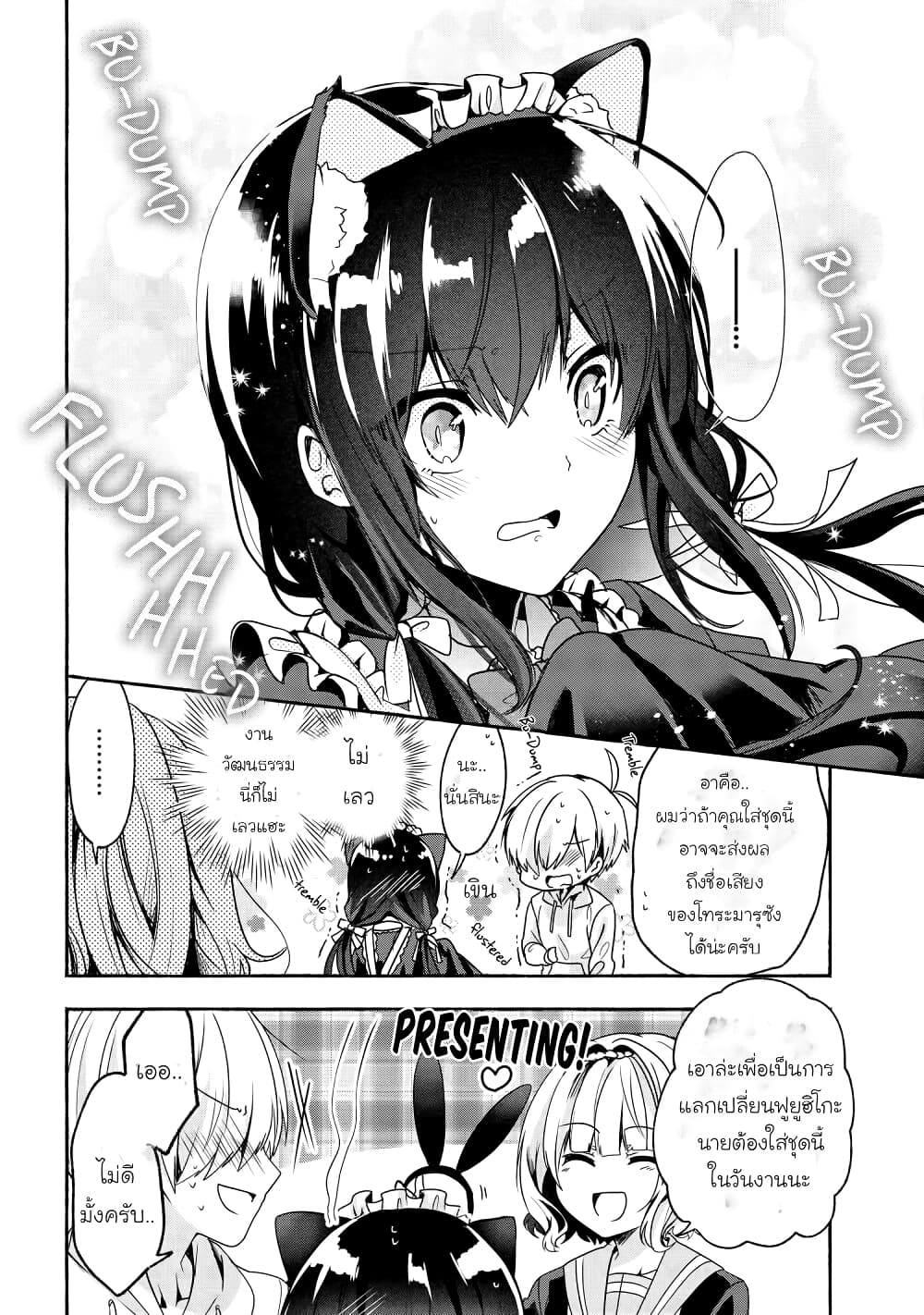 Pashiri na Boku to Koi suru Banchou san 51 (18)
