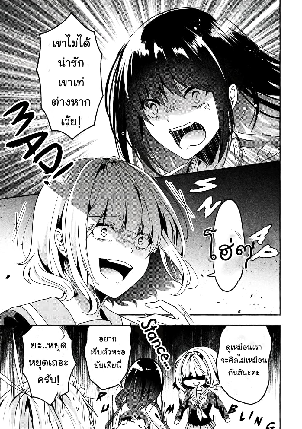 Pashiri na Boku to Koi suru Banchou san 51 (5)