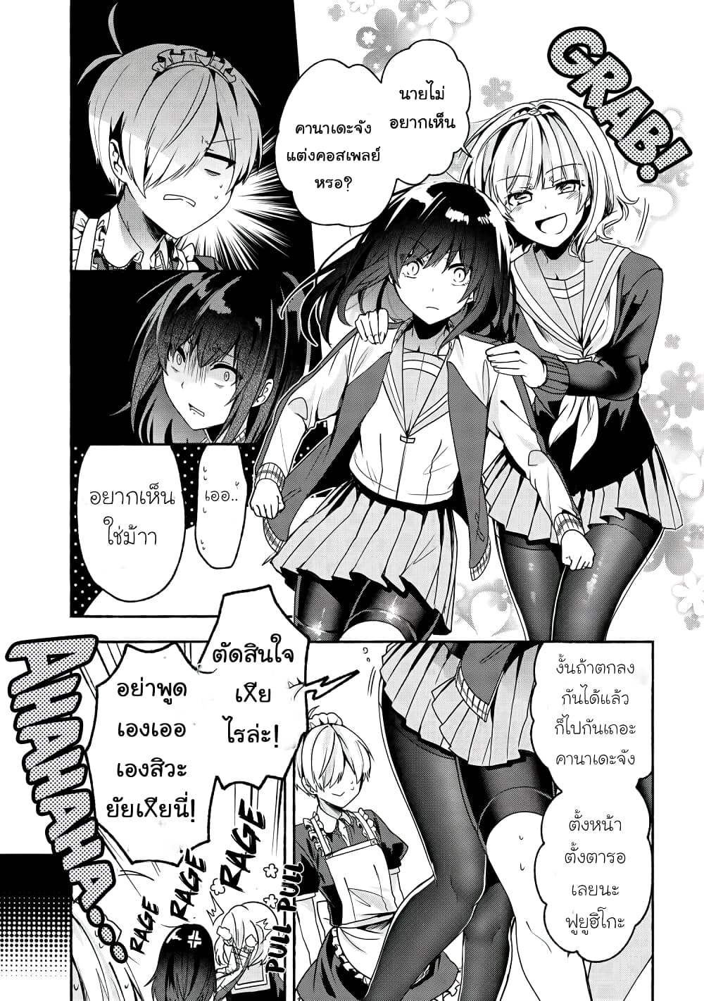 Pashiri na Boku to Koi suru Banchou san 51 (7)