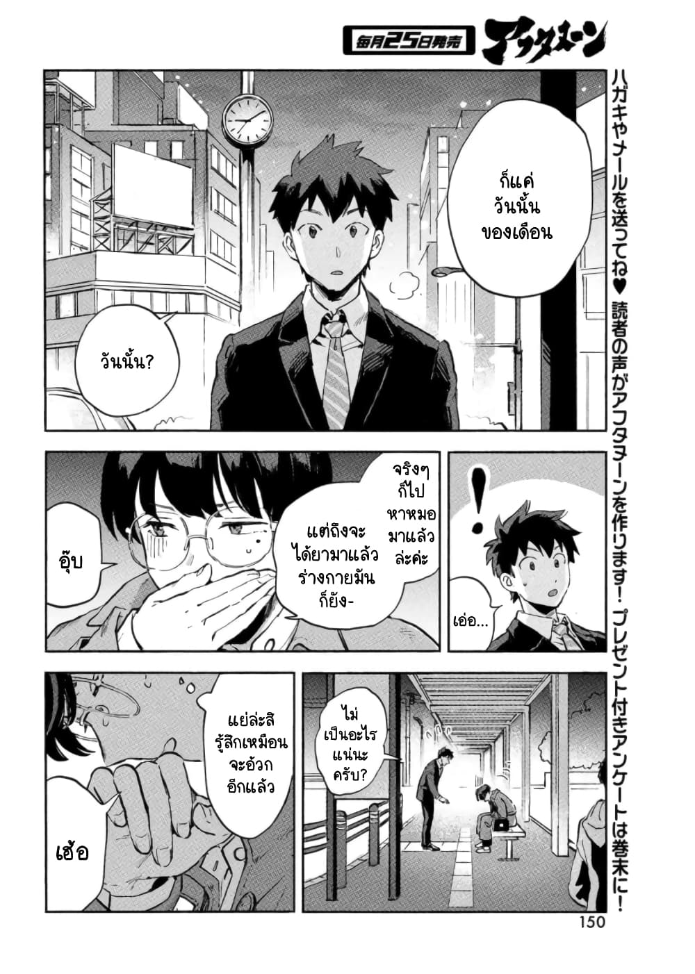 Q Koitte Nandesuka 6 (15)