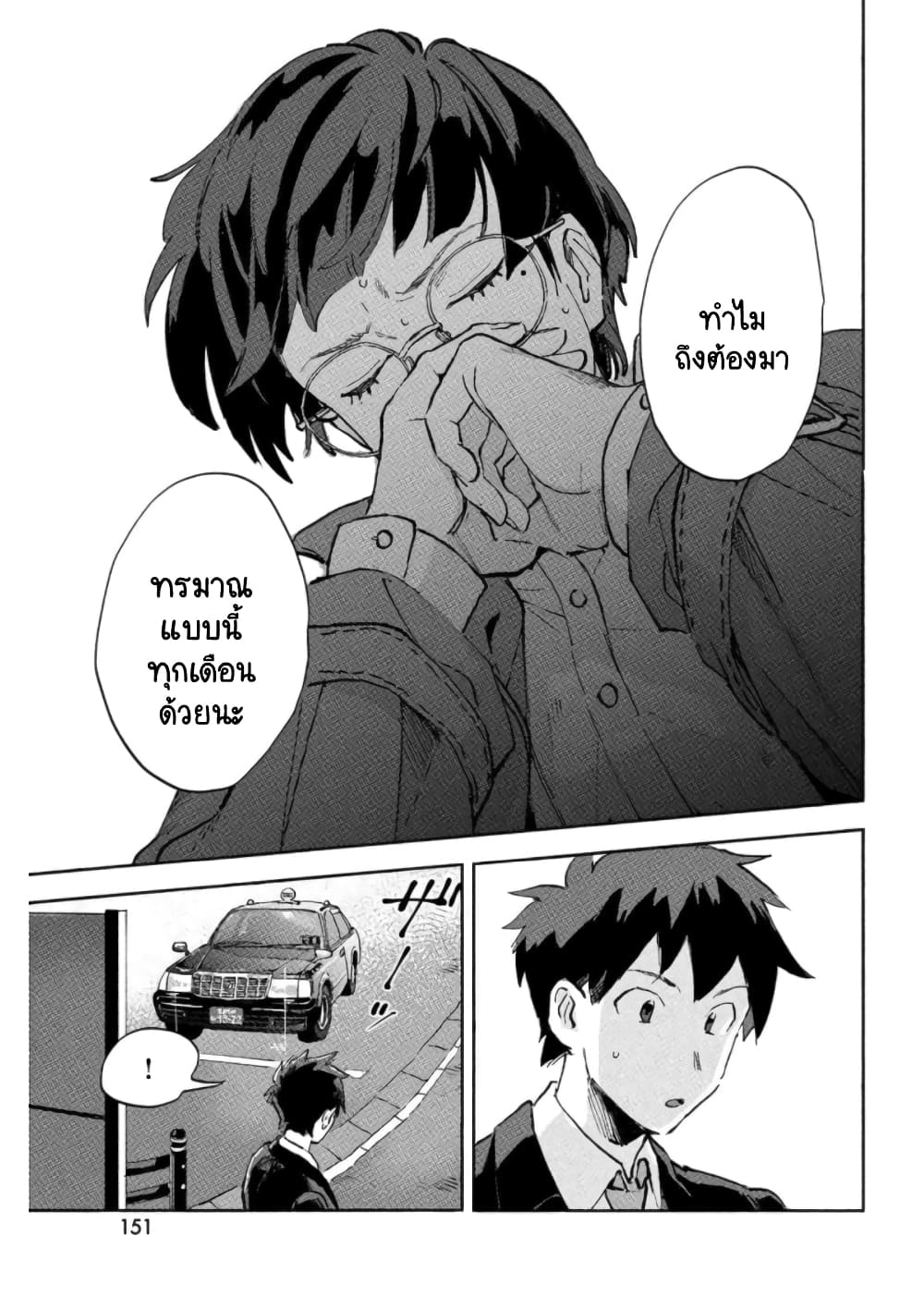 Q Koitte Nandesuka 6 (16)