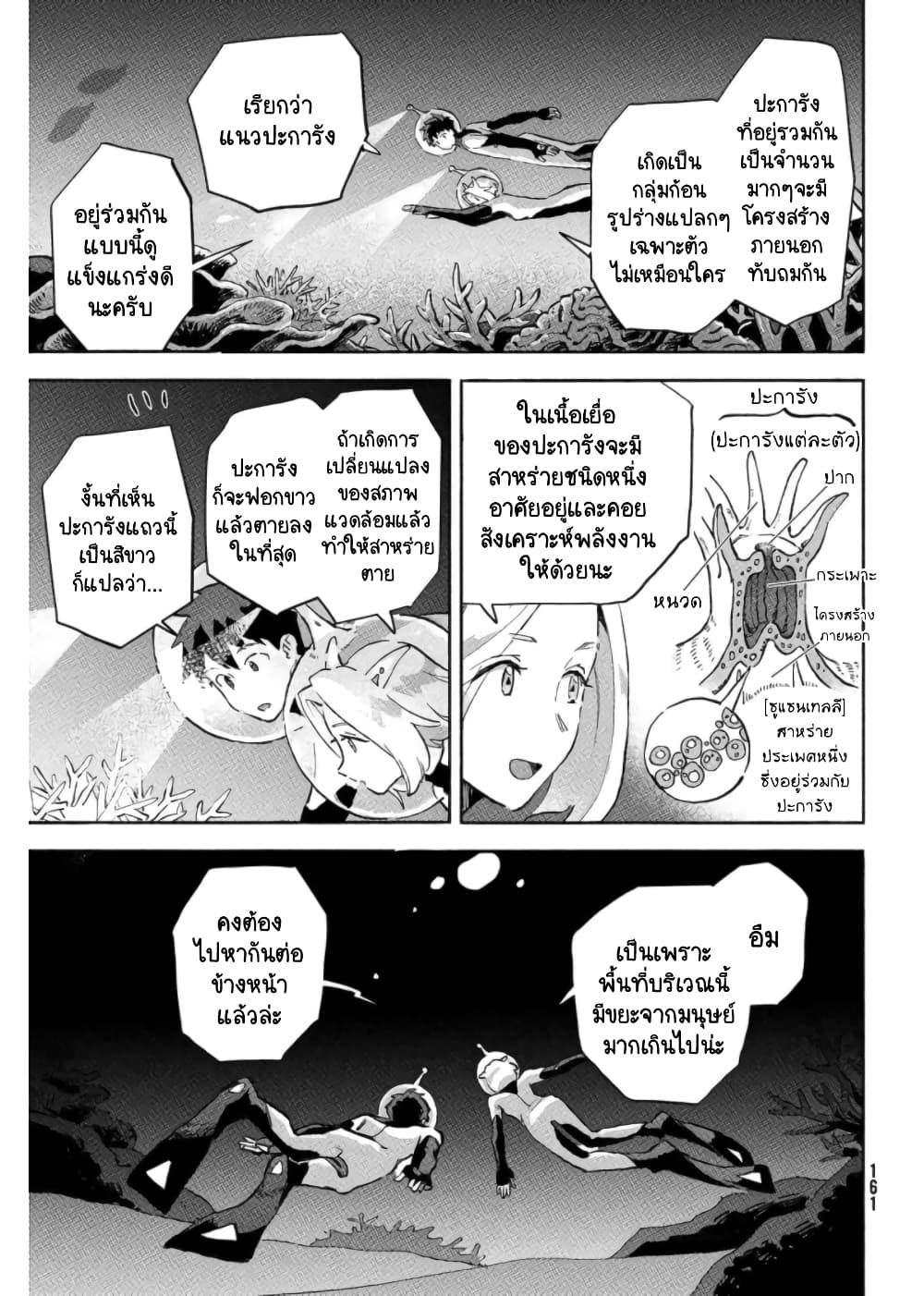 Q Koitte Nandesuka 6 (26)