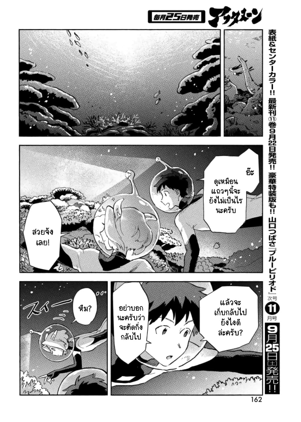 Q Koitte Nandesuka 6 (27)