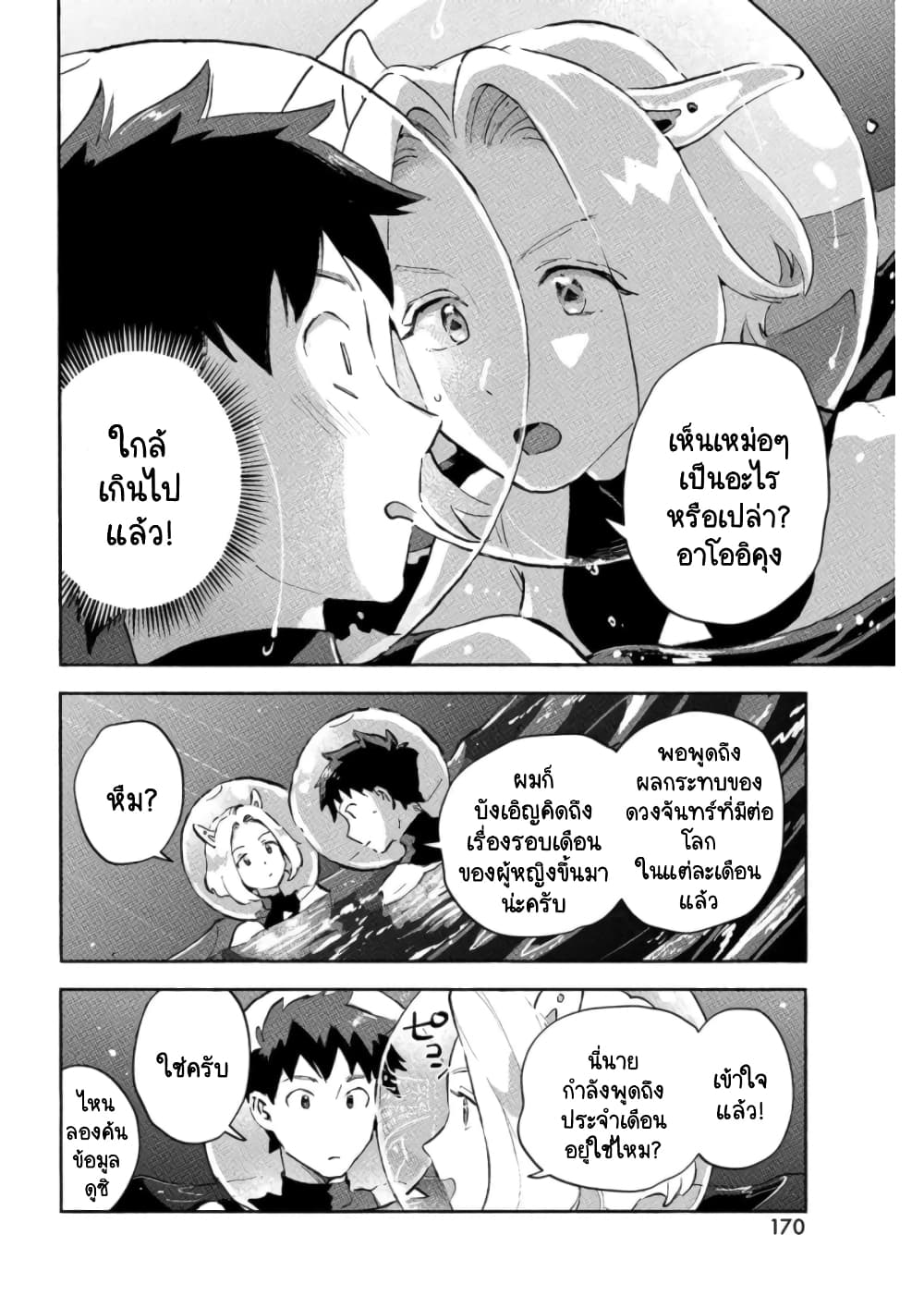 Q Koitte Nandesuka 6 (34)