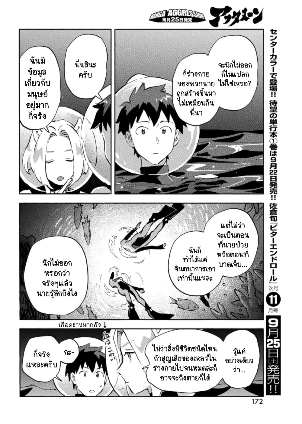 Q Koitte Nandesuka 6 (36)