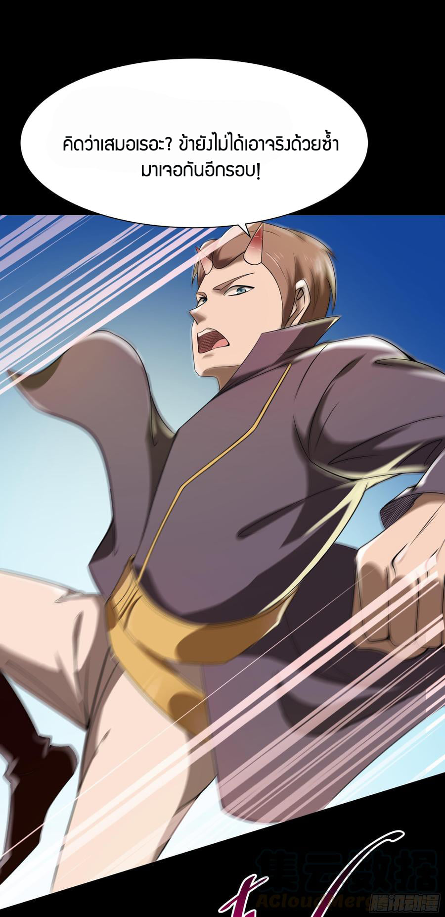 Rebirth City Deity ch94 17