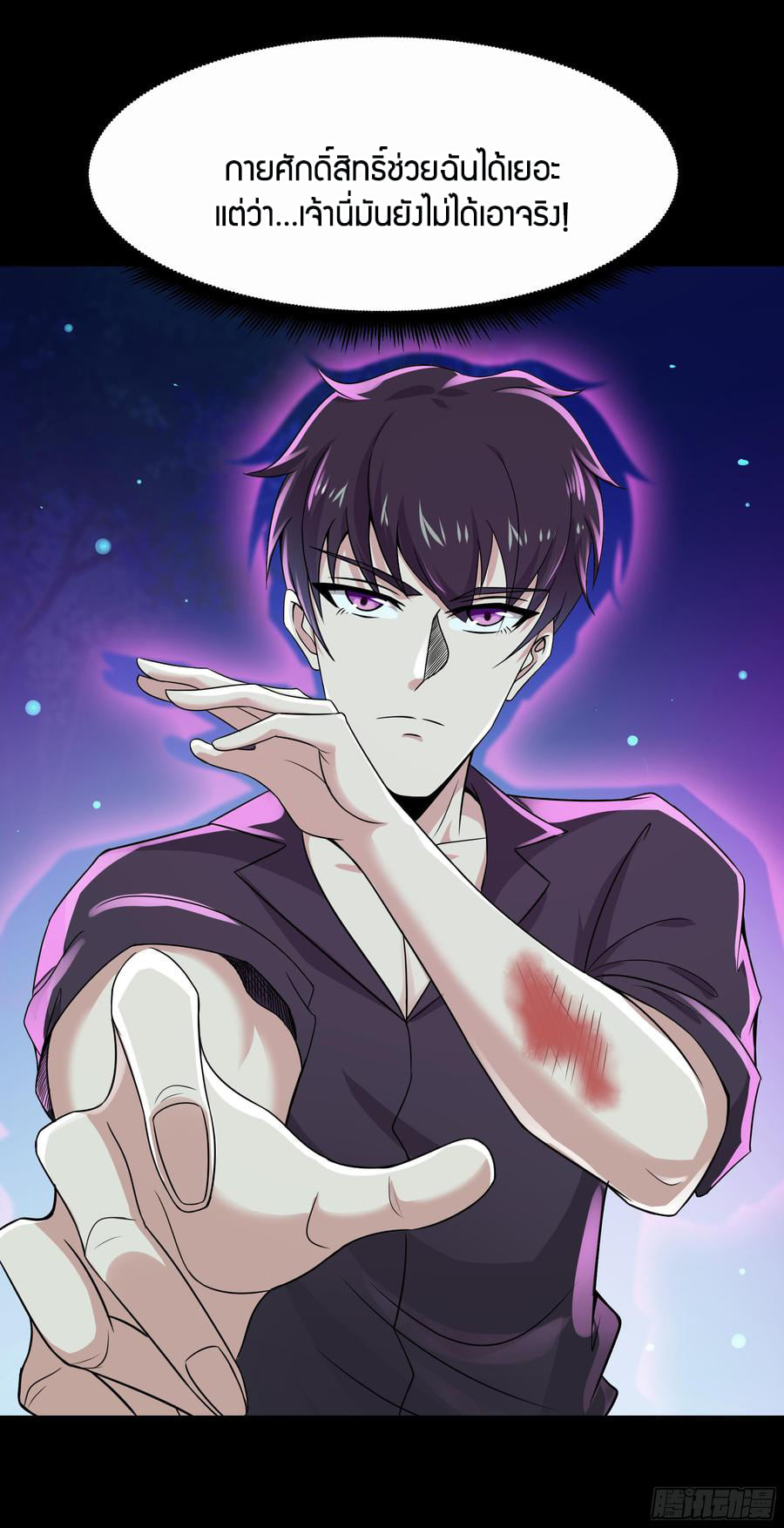 Rebirth City Deity ch94 20