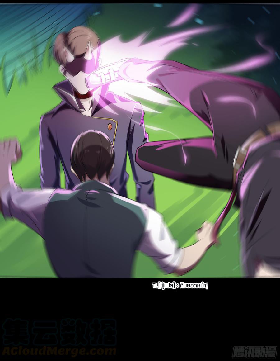 Rebirth City Deity ch94 29