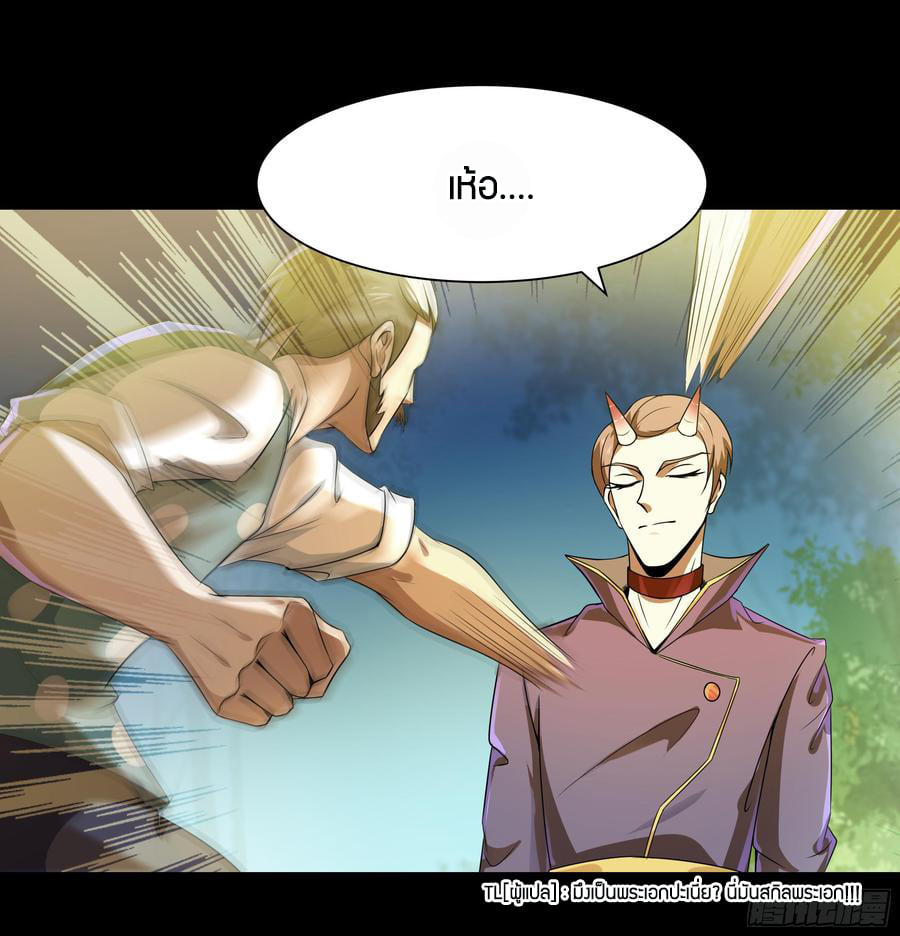 Rebirth City Deity ch94 30