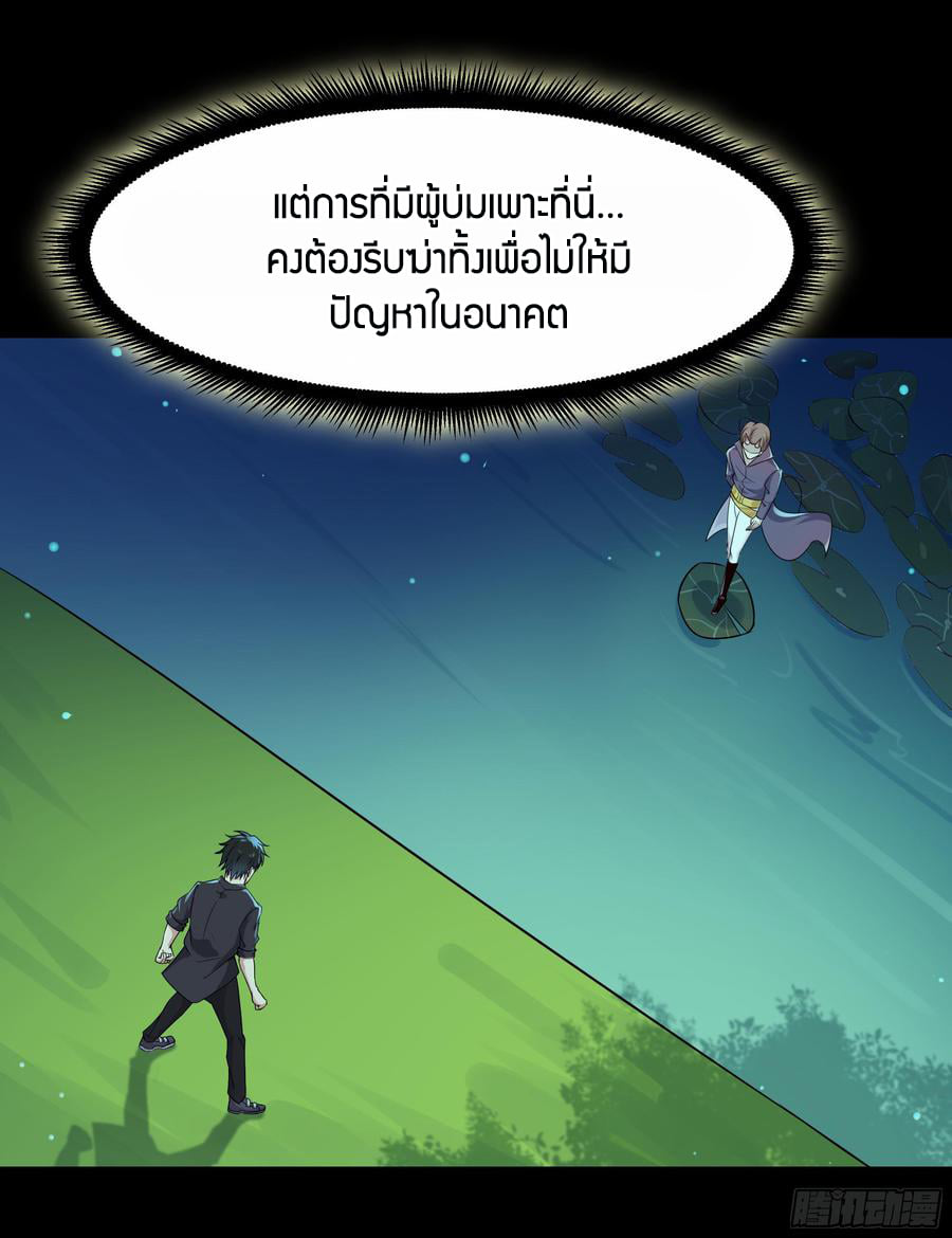 Rebirth City Deity ch94 42