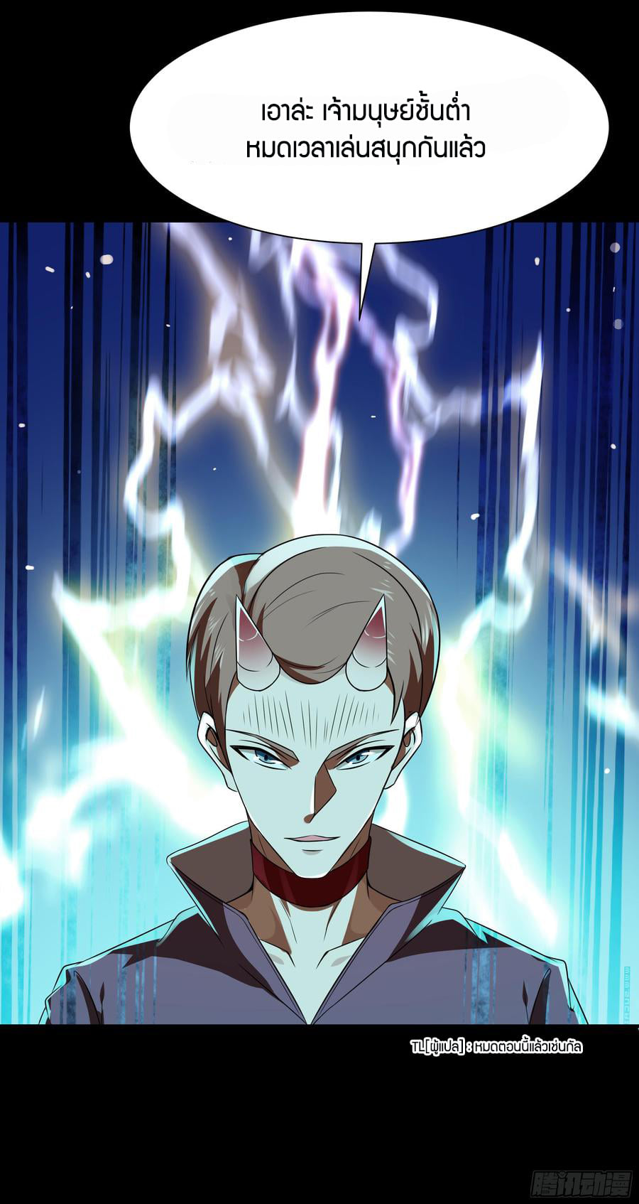 Rebirth City Deity ch94 43