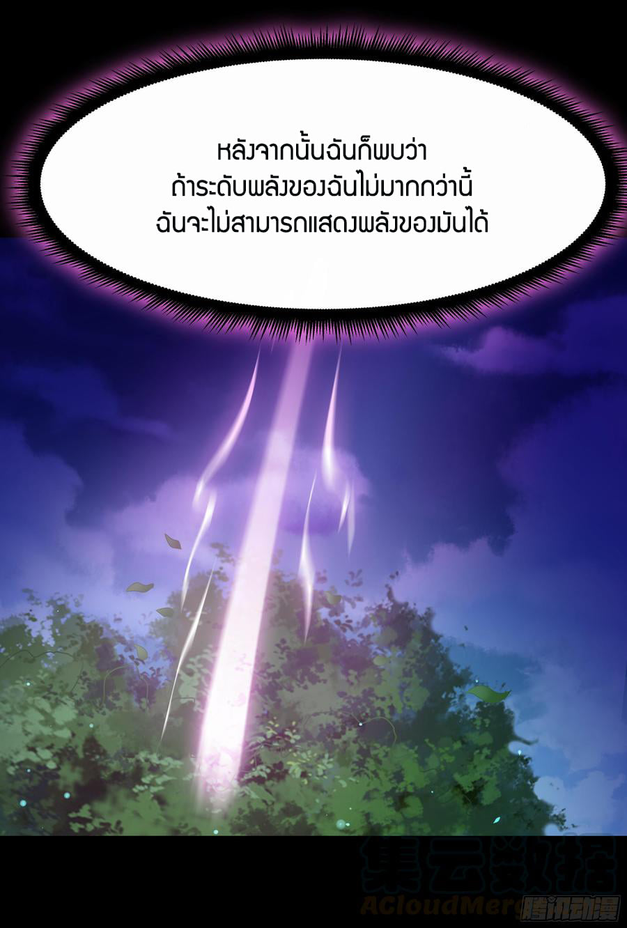 Rebirth City Deity ch94 5