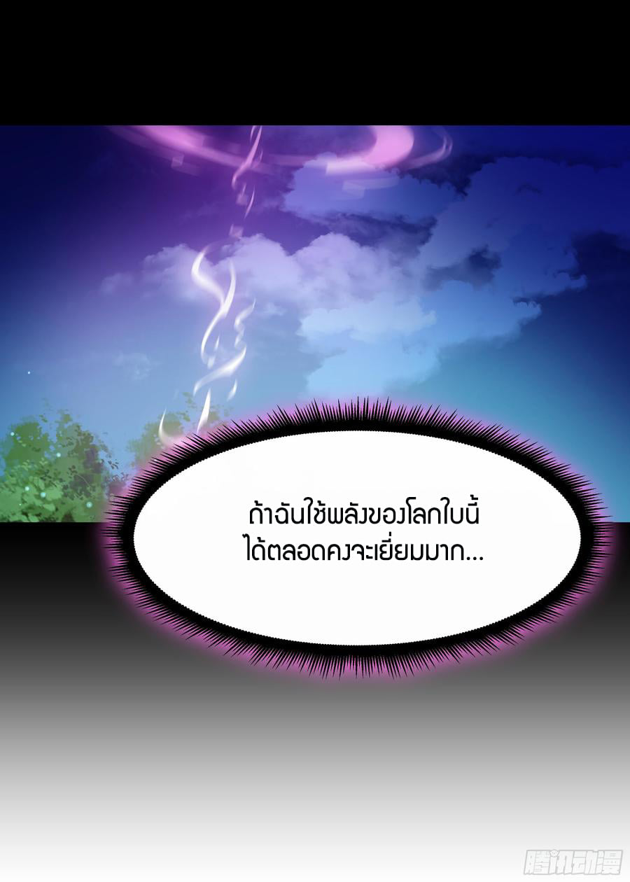 Rebirth City Deity ch94 6