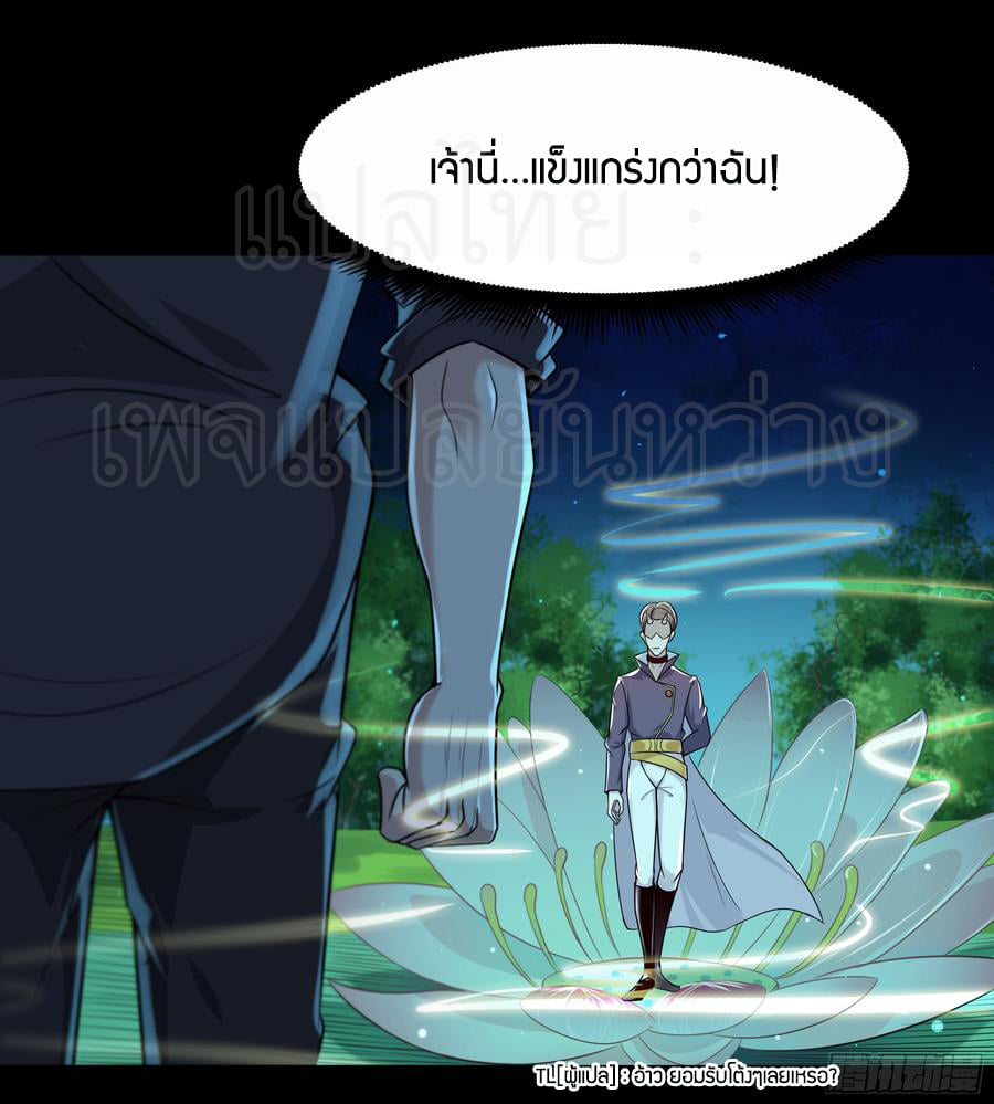 Rebirth City Deity ch94 7