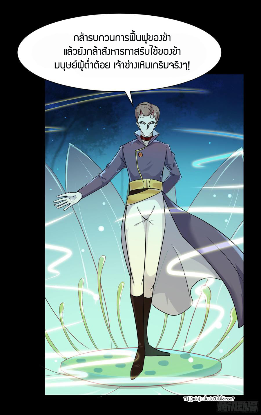 Rebirth City Deity ch94 8