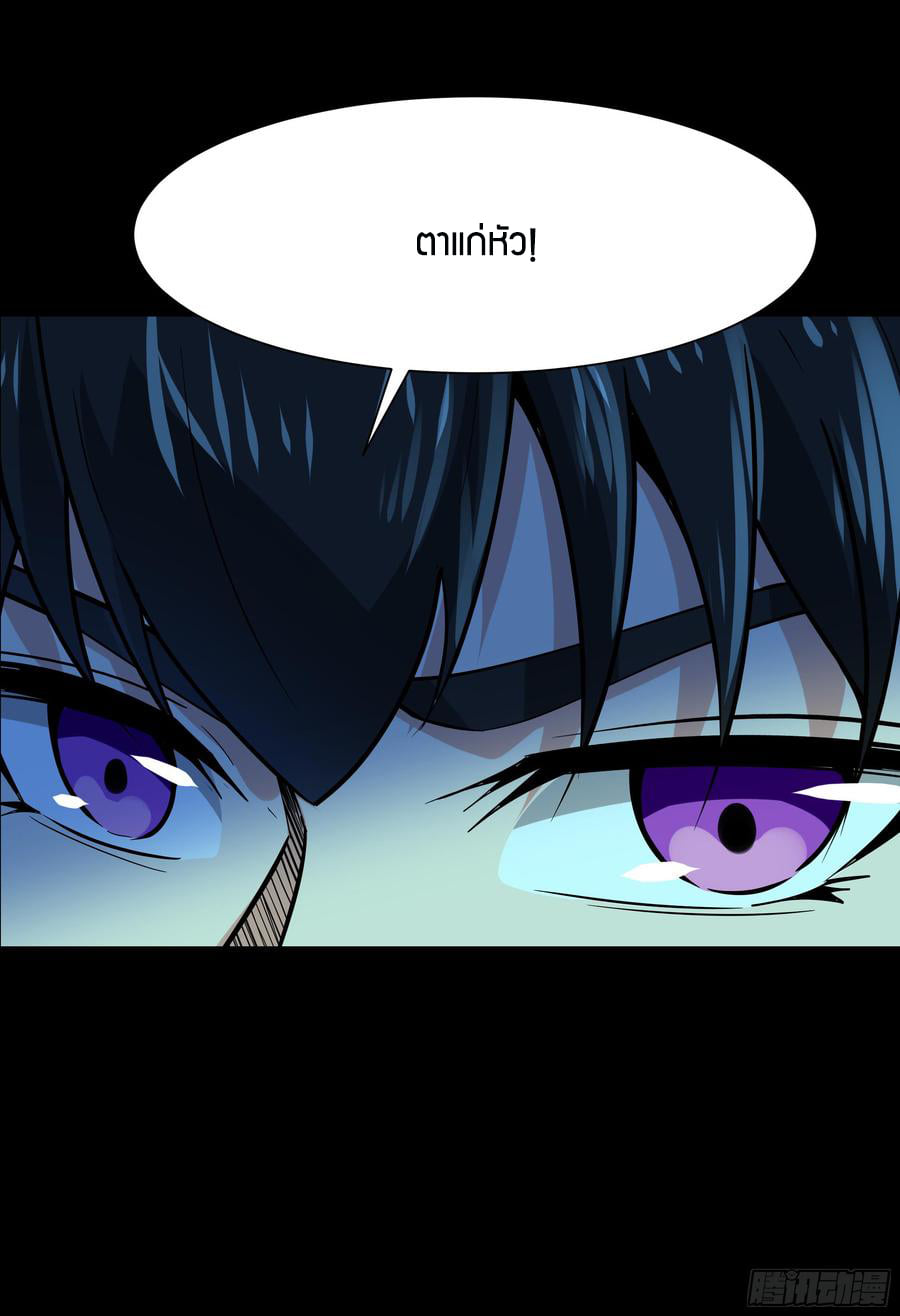 Rebirth City Deity ch95 16
