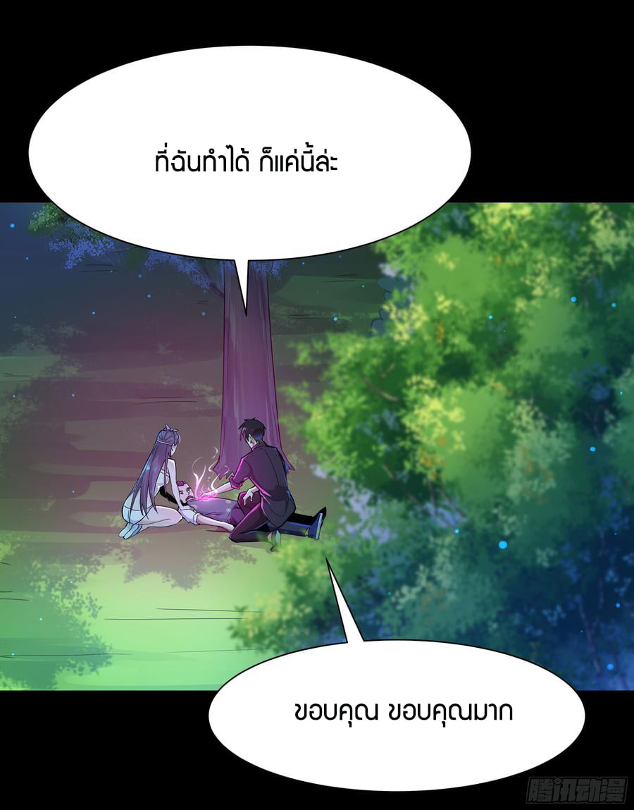 Rebirth City Deity ch95 18