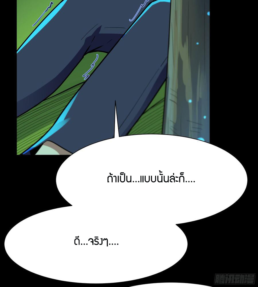 Rebirth City Deity ch95 26