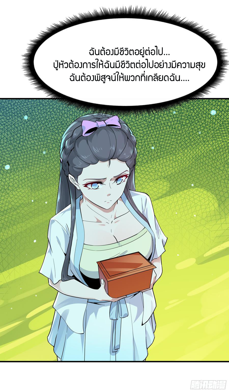 Rebirth City Deity ch95 35