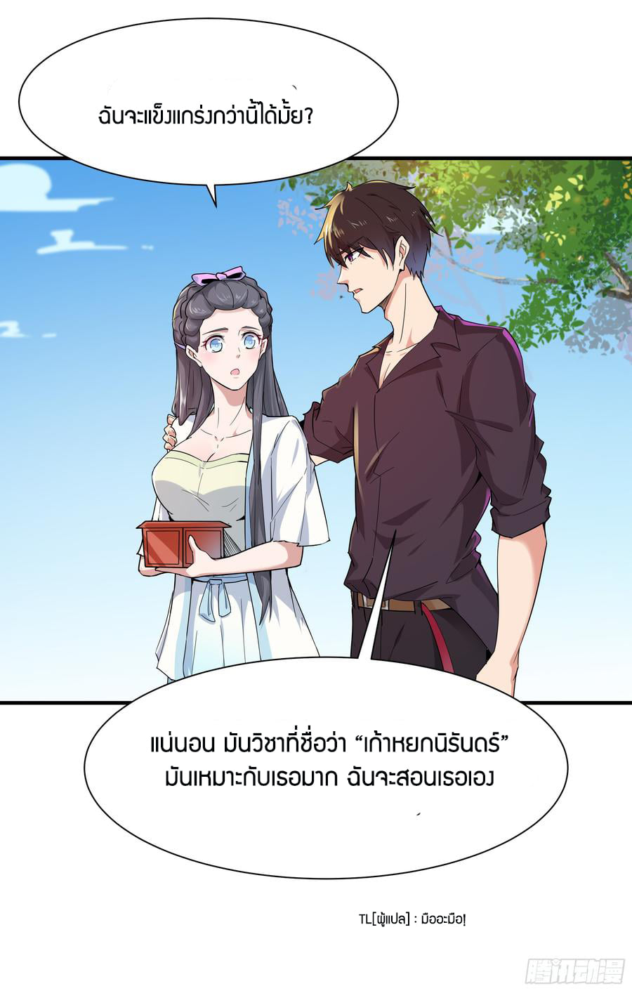 Rebirth City Deity ch95 37