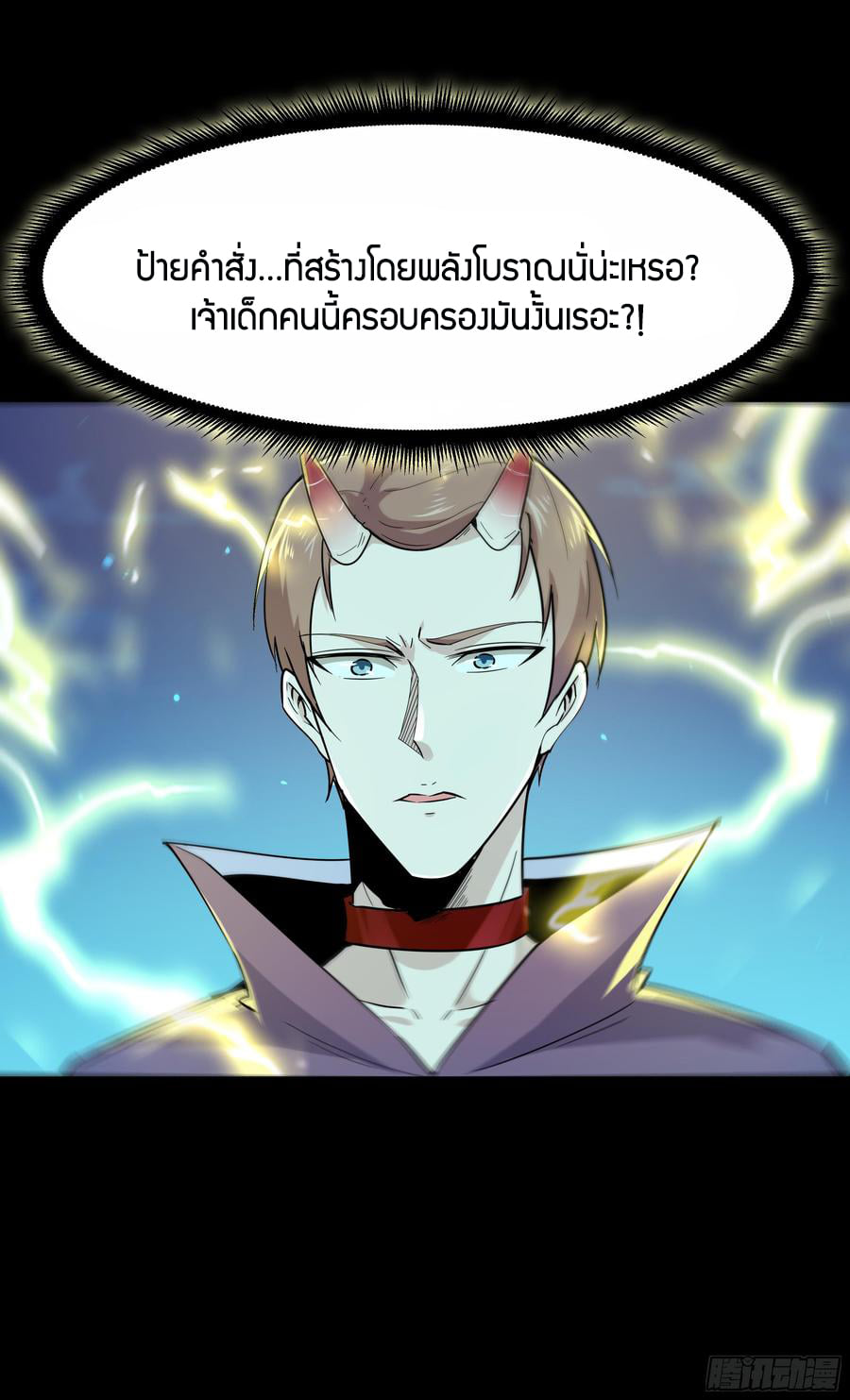 Rebirth City Deity ch95 6