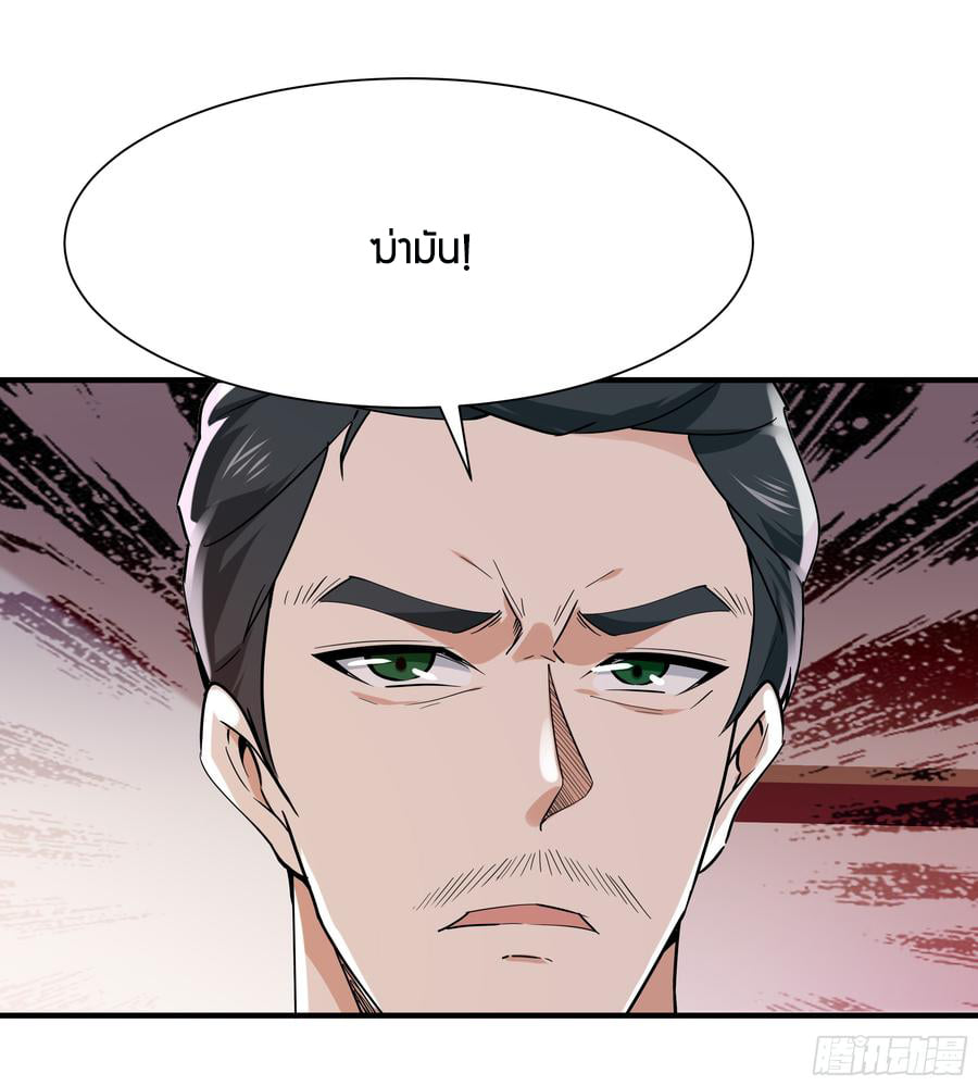 Rebirth City Deity ch96 10