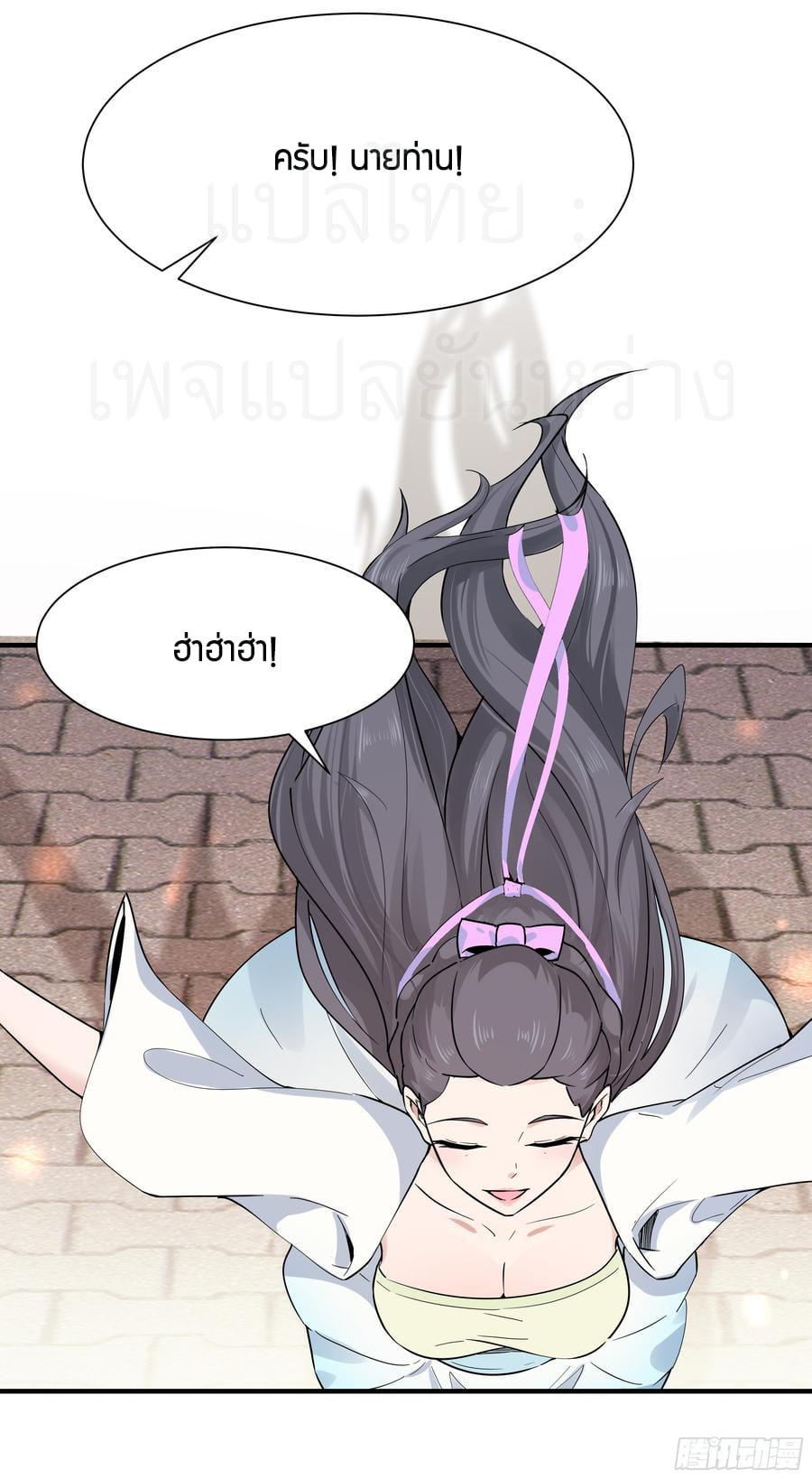 Rebirth City Deity ch96 11