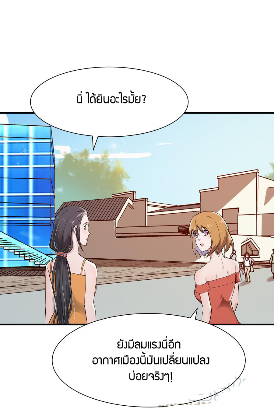 Rebirth City Deity ch96 33