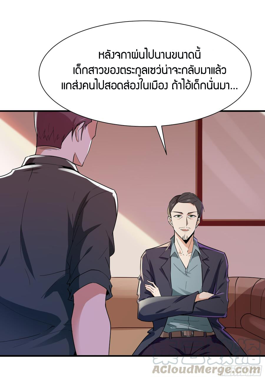 Rebirth City Deity ch96 9