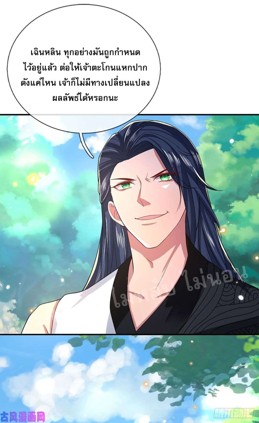 Royal God of War, Rising Dragon 48 (15)
