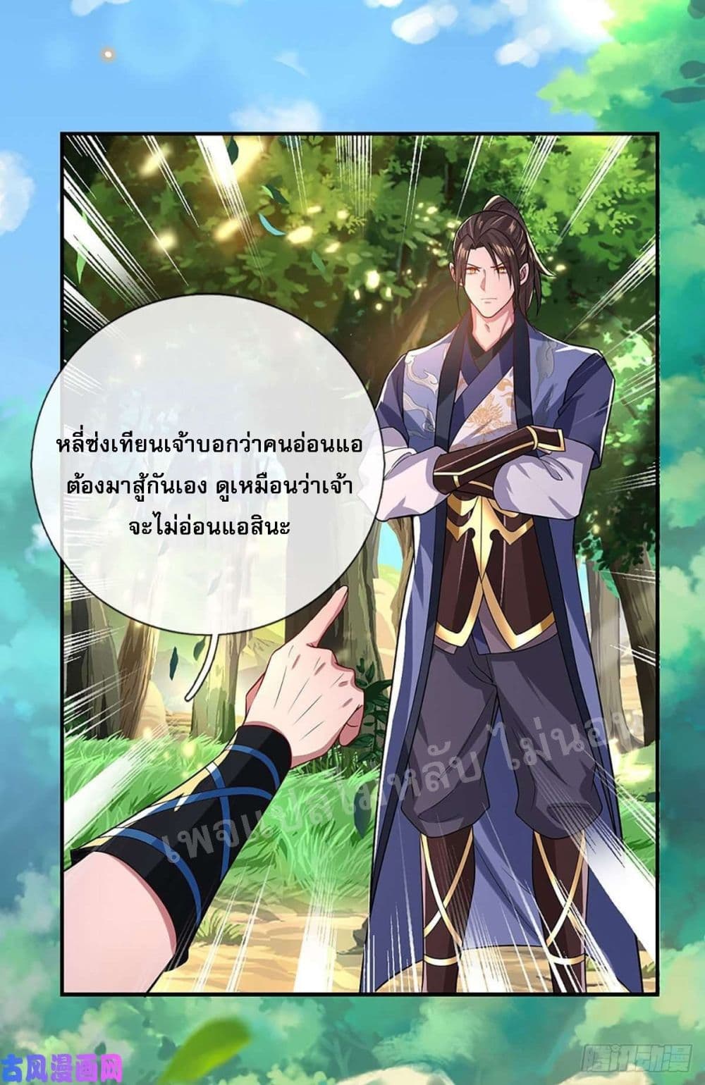 Royal God of War, Rising Dragon 48 (16)