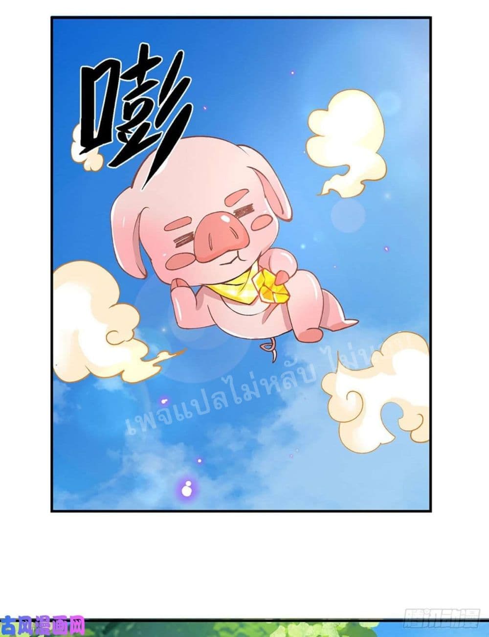 Royal God of War, Rising Dragon 48 (32)