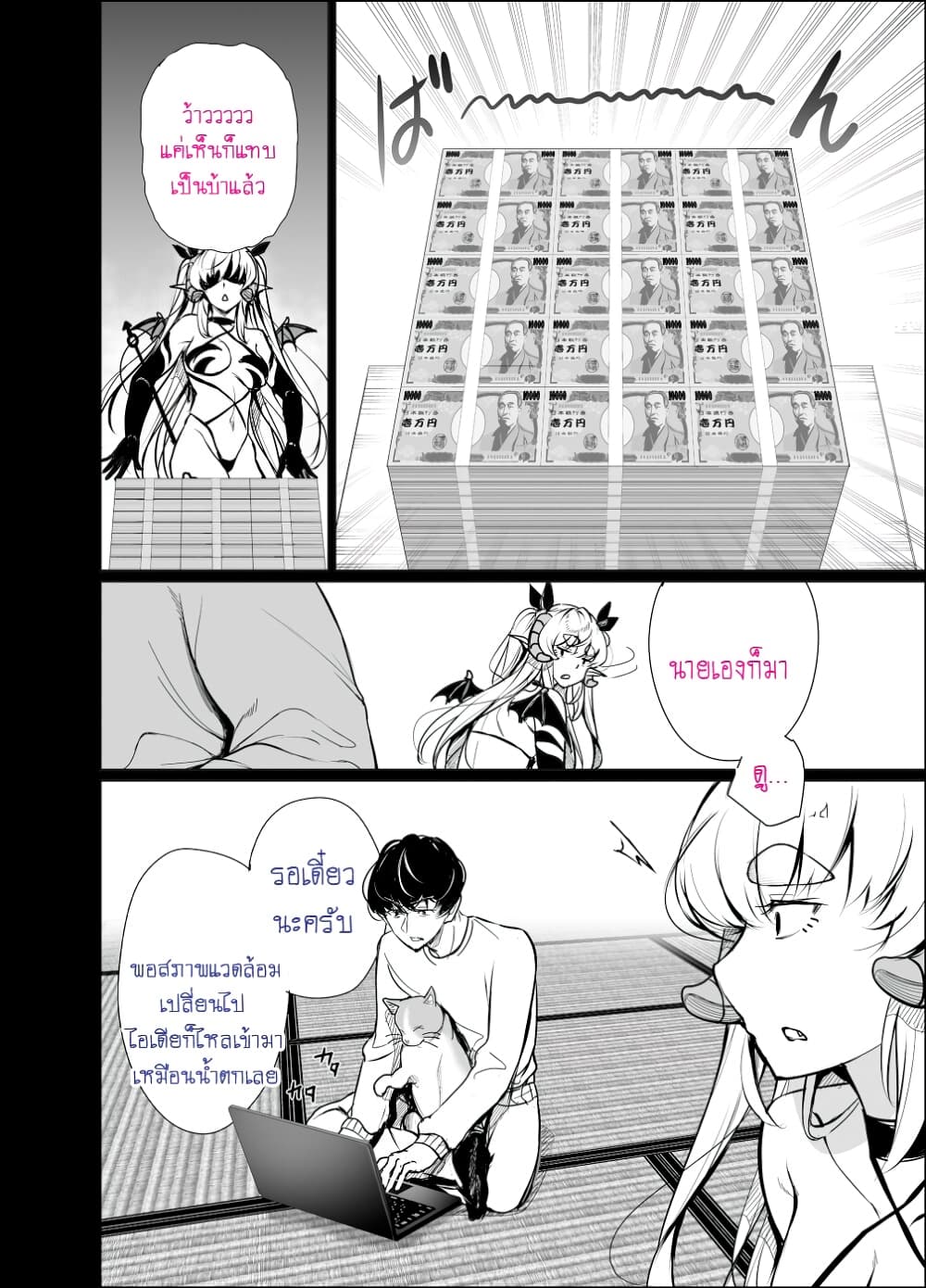 Shachiku Succubus no Hanashi 19 (10)
