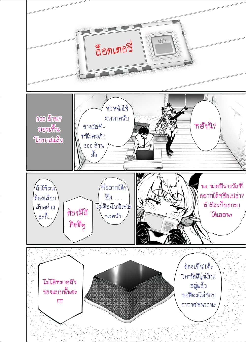 Shachiku Succubus no Hanashi 19 (8)