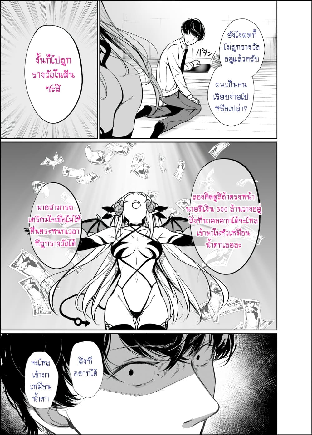 Shachiku Succubus no Hanashi 19 (9)