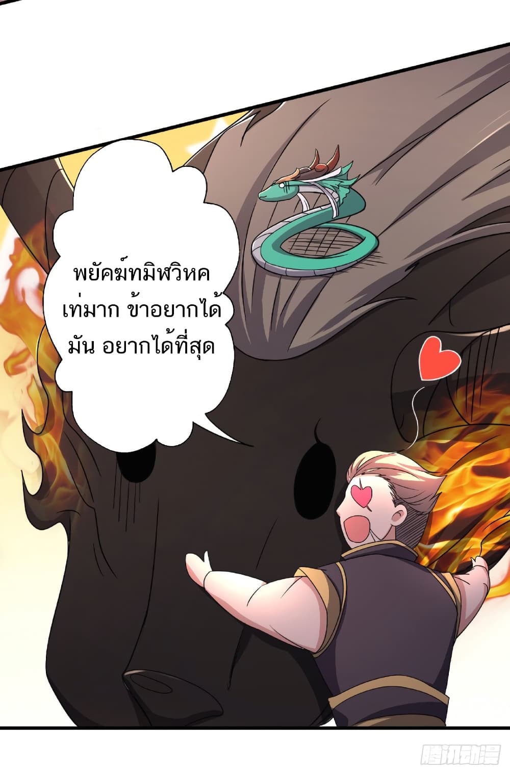 Supreme Demon Return 98 (16)