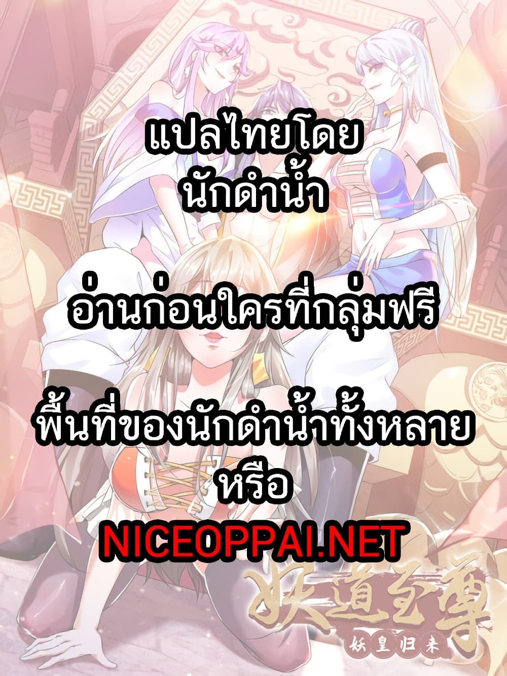 Supreme Demon Return 99 (33)