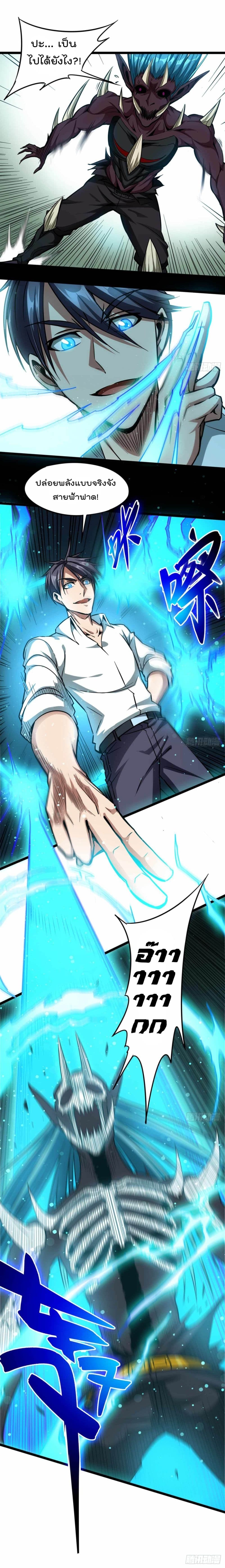 The God Cultivators Return in The City 23 (6)