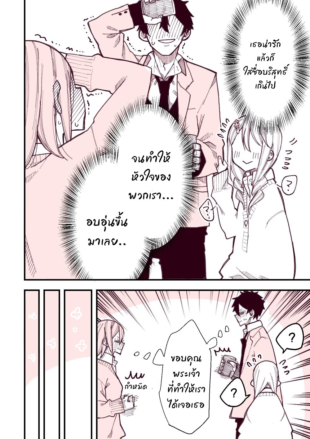 The Story of a Girl with Sanpaku Eyes 14 (2)