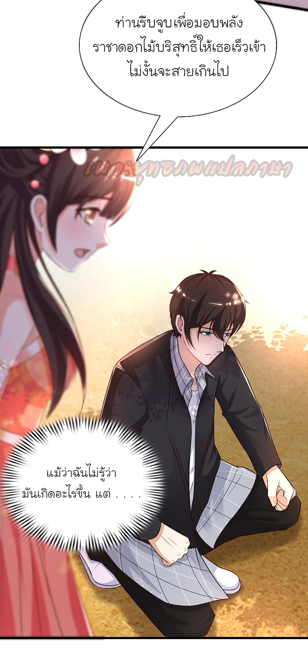 The Strongest Peach Blossom 185 (20)