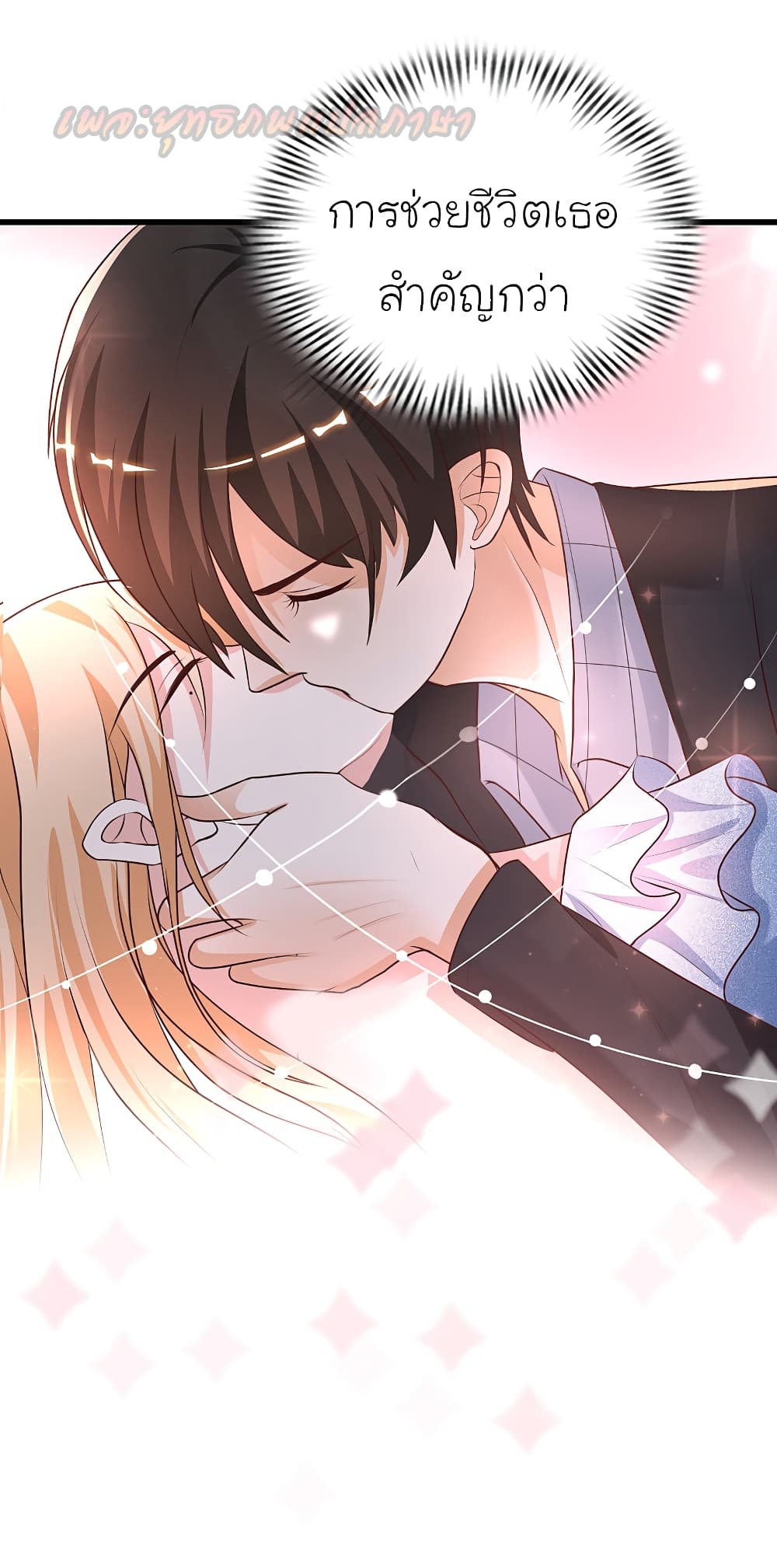The Strongest Peach Blossom 185 (21)