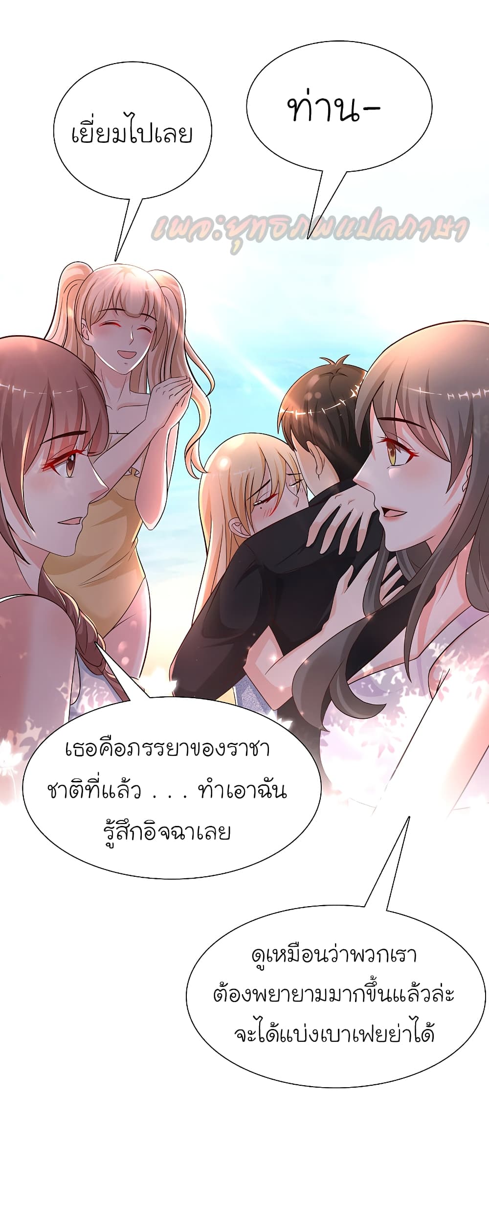 The Strongest Peach Blossom 185 (29)