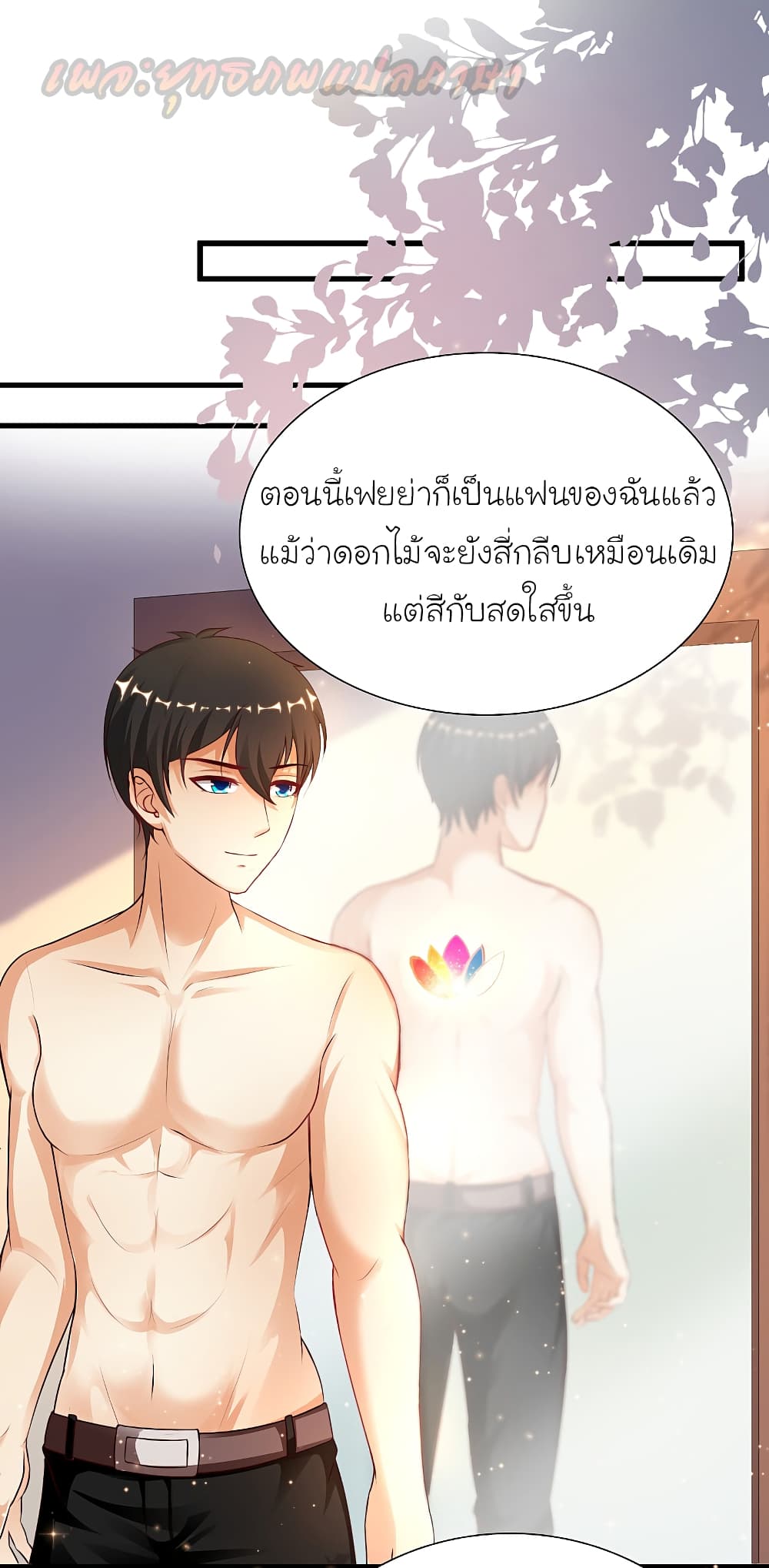 The Strongest Peach Blossom 185 (30)