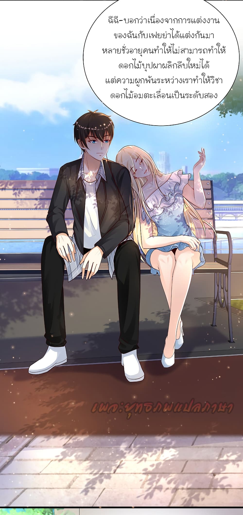 The Strongest Peach Blossom 185 (31)