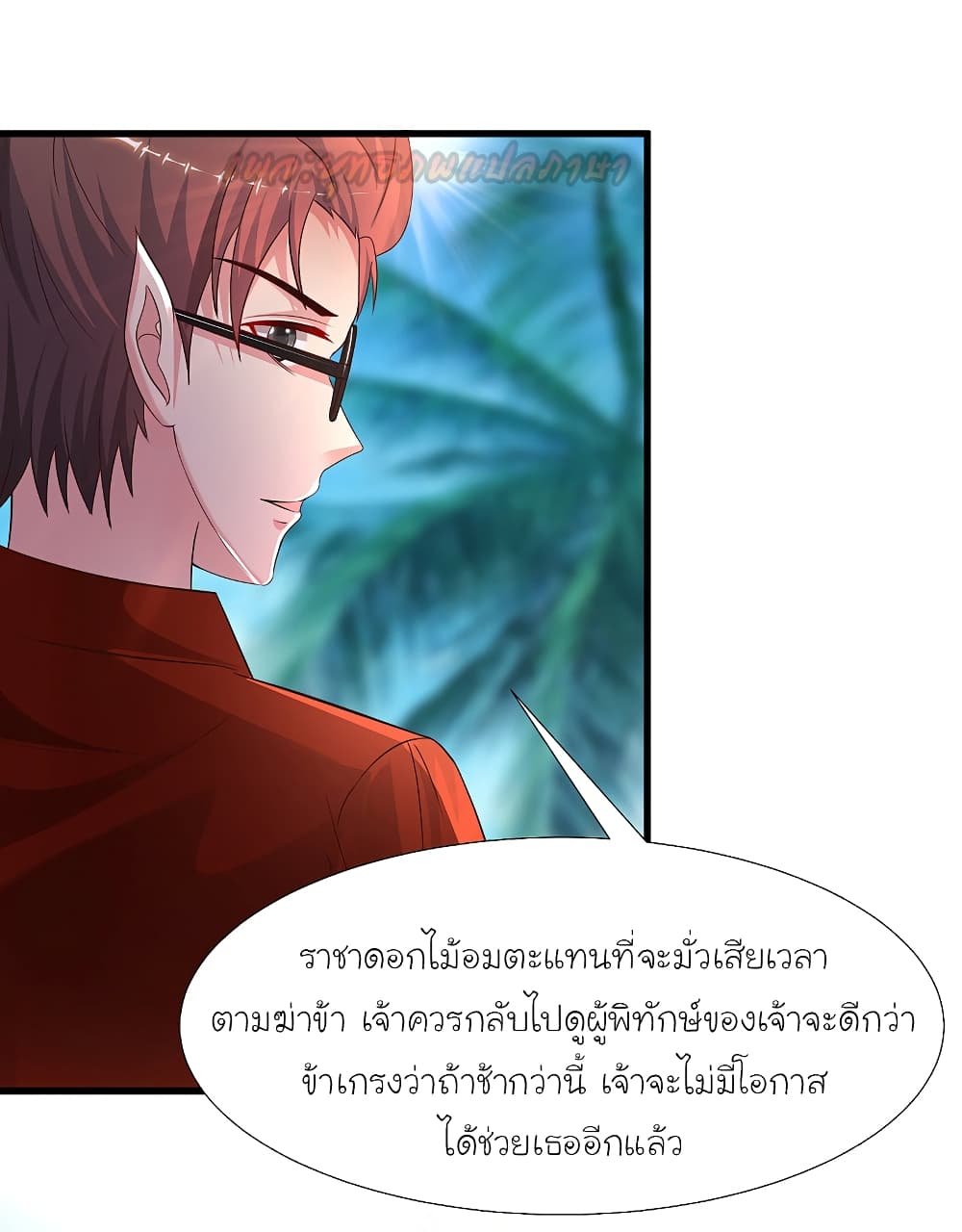 The Strongest Peach Blossom 185 (8)